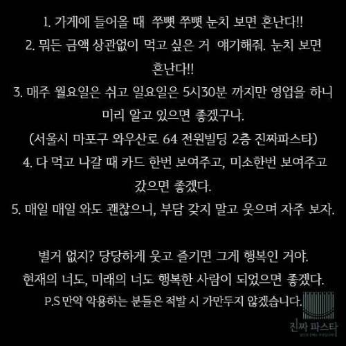 [스압] 금식카드 냈는데 됬다고 하는 파스타 사장님 그이유는?