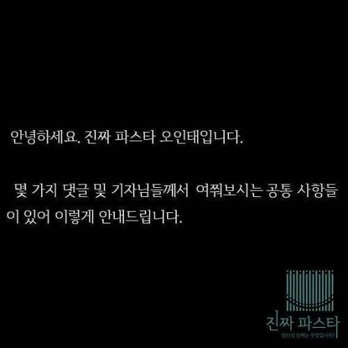 [스압] 금식카드 냈는데 됬다고 하는 파스타 사장님 그이유는?
