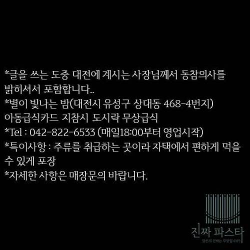 [스압] 금식카드 냈는데 됬다고 하는 파스타 사장님 그이유는?