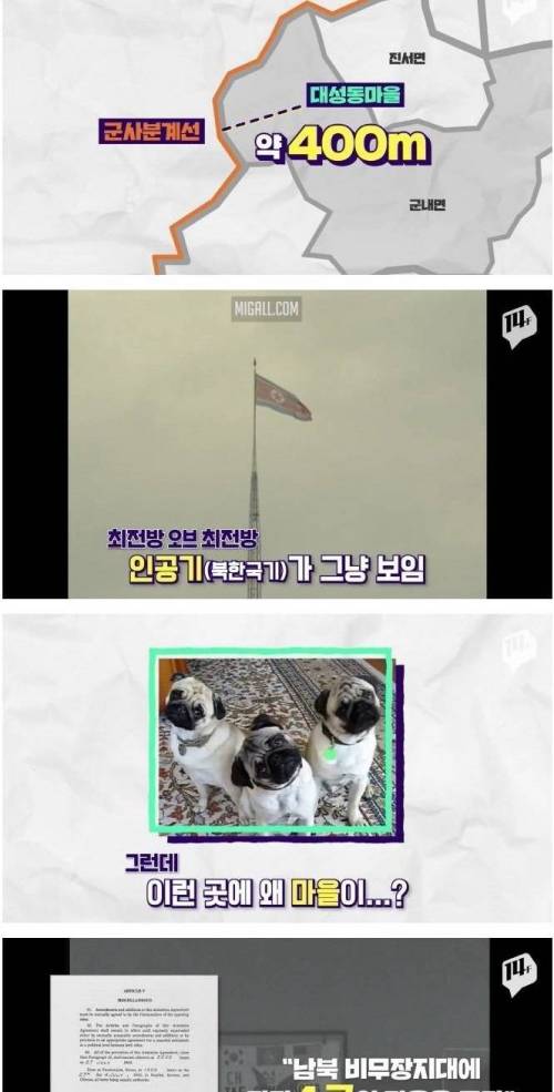 [스압] DMZ에 있는 마을.jpg