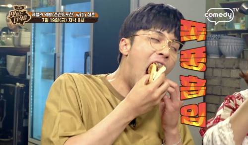 다음 맛녀석들  게스트.jpg
