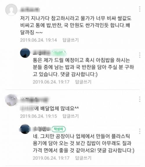 6,500원에 집밥구합니다..jpg