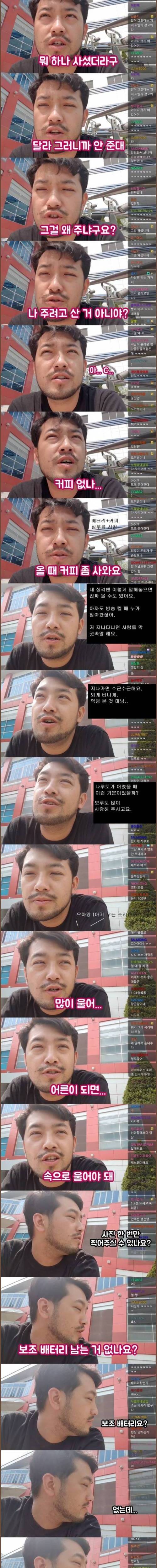 [스압] 산책 나온 일진 스트리머.jpg