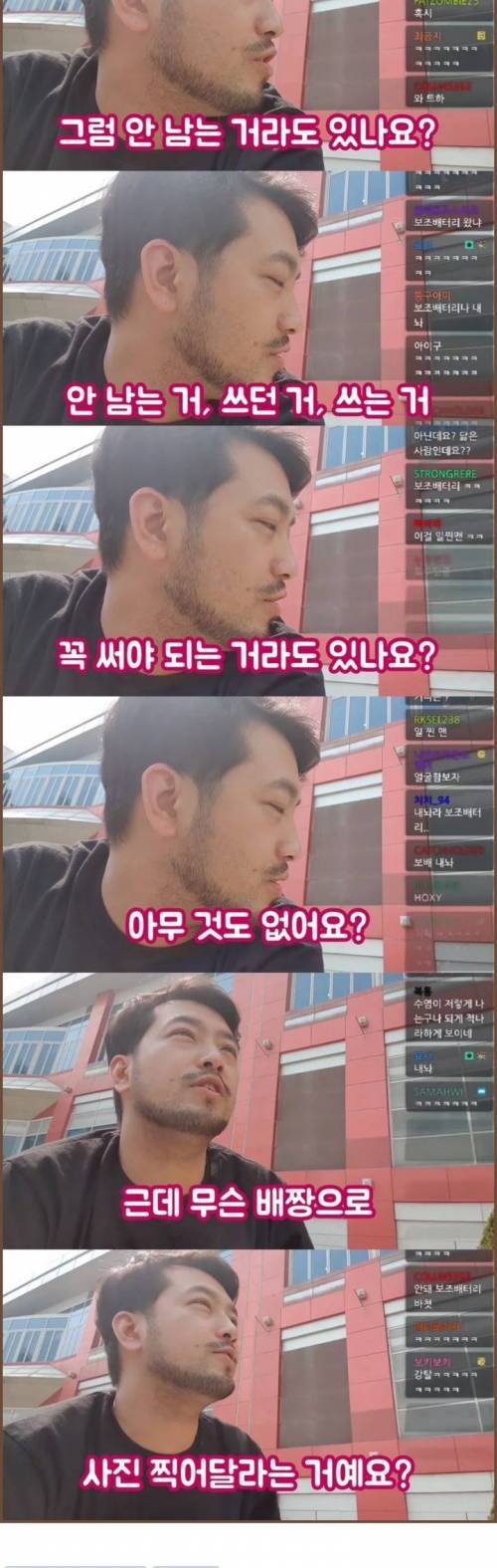 [스압] 산책 나온 일진 스트리머.jpg