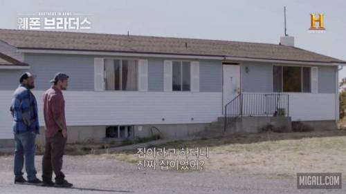 [스압] 직접 만든 바주카포로 집 철거하는 양덕.swf