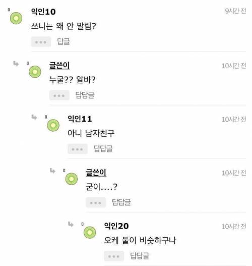 알바가 손님을 혼낼(?) 권한이 있엉??.instiz