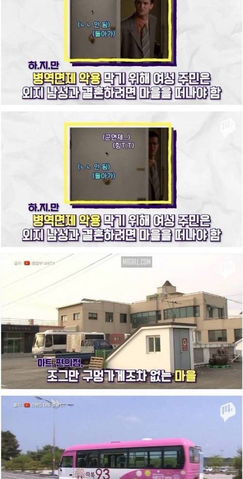 [스압] DMZ에 있는 마을.jpg