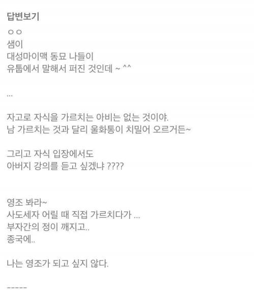 한국사 인강 강사 Q&A.jpg