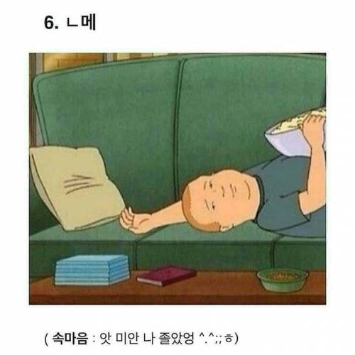 직장인들이 공감하는 `네` 짤.jpg