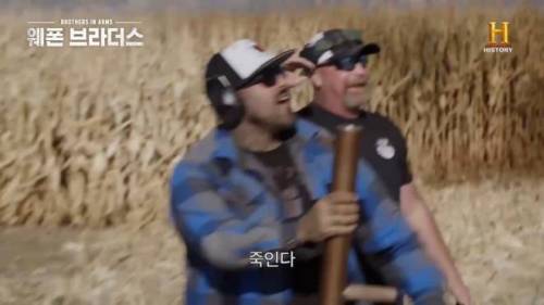 [스압] 직접 만든 바주카포로 집 철거하는 양덕.swf