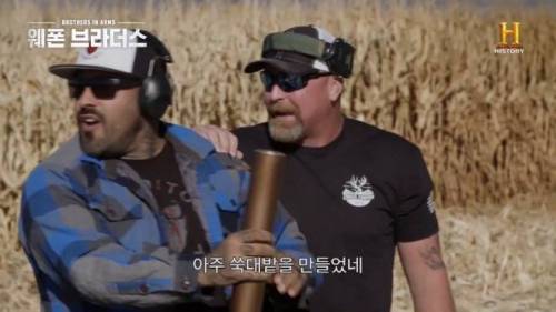 [스압] 직접 만든 바주카포로 집 철거하는 양덕.swf