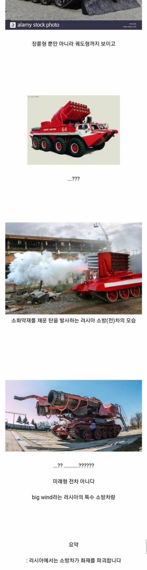 [스압] 나라별 소방차.jpg