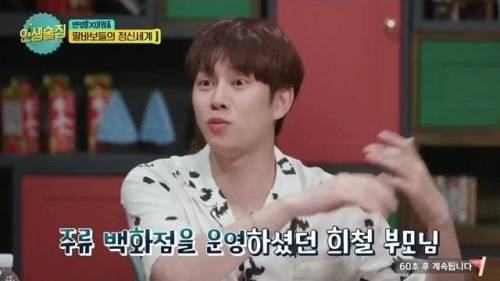 [스압] 고등학교 시절 양주로 첫 술을 시작한 김희철.jpg