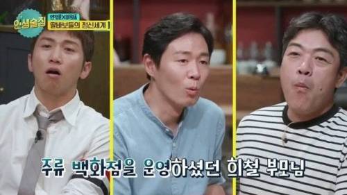 [스압] 고등학교 시절 양주로 첫 술을 시작한 김희철.jpg