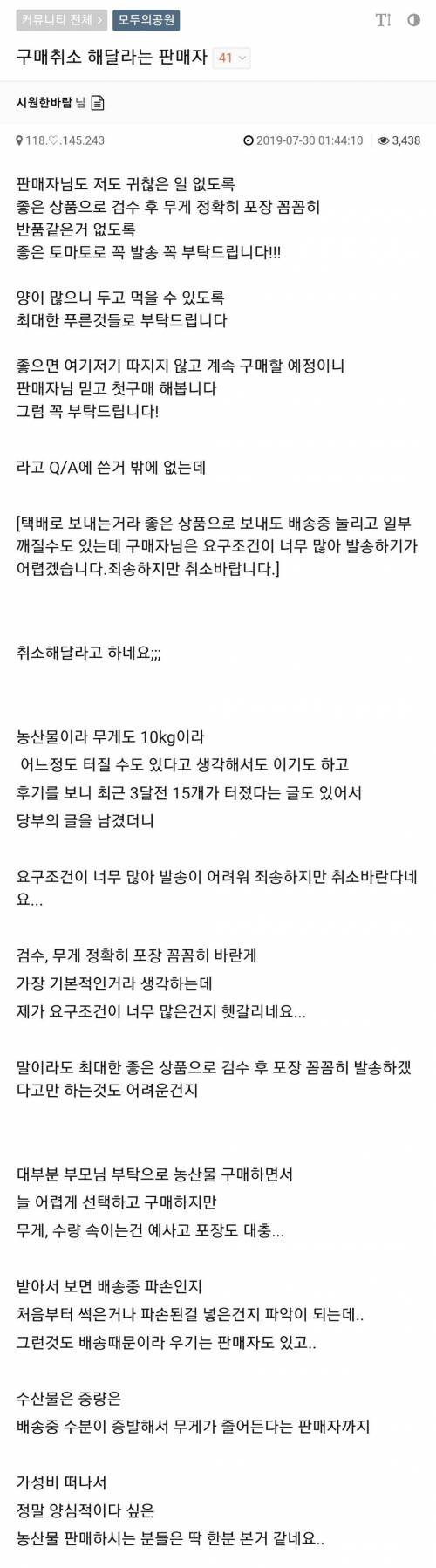 진상고객이다 vs 아니다 논란.jpg