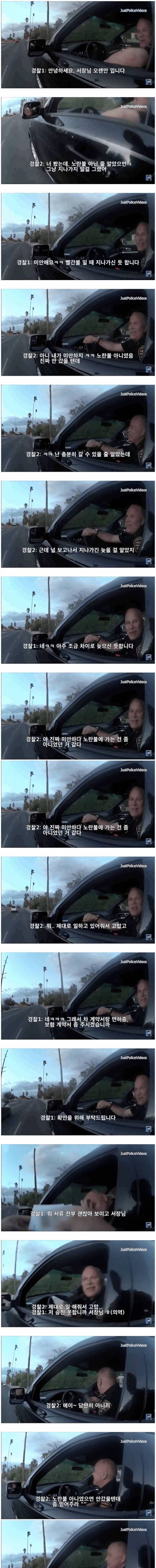 [스압] 경찰서장을 멈춰 세운 미국 경찰.jpg