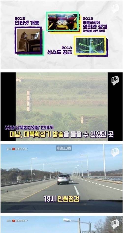 [스압] DMZ에 있는 마을.jpg