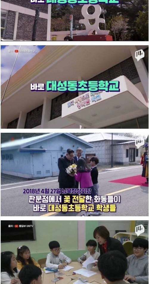[스압] DMZ에 있는 마을.jpg