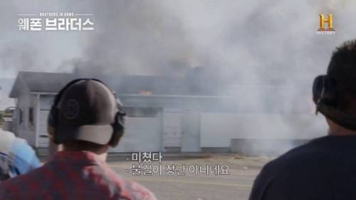 [스압] 직접 만든 바주카포로 집 철거하는 양덕.swf