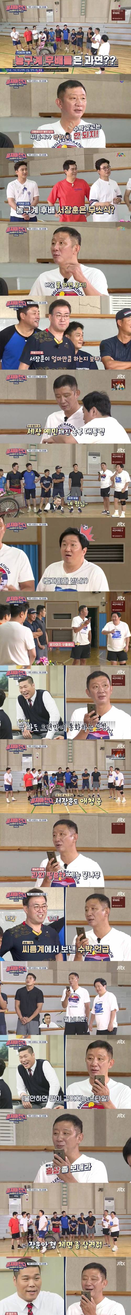 [스압] 씨름 vs 농구 의리 배틀.jpg