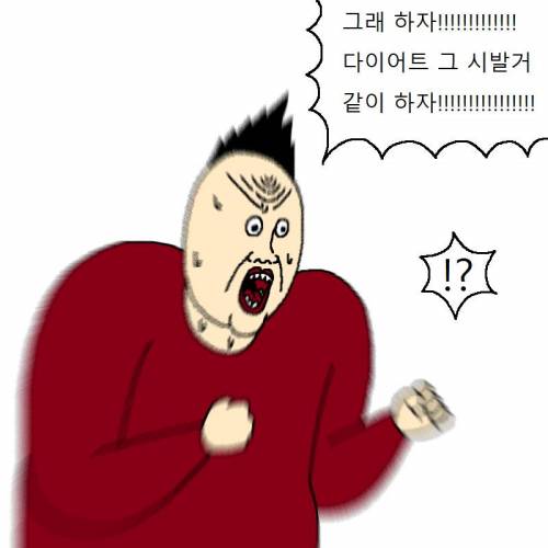 [스압] 고양이랑 같이 다이어트하는 만화.jpg