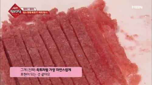 [스압] 육회 빙수.jpg
