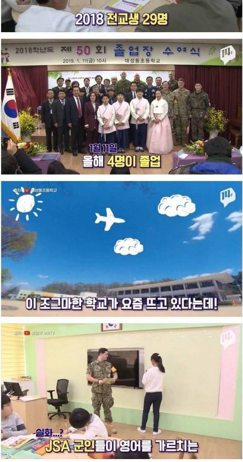 [스압] DMZ에 있는 마을.jpg