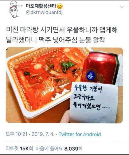 마라탕 배달집 사장님이 준 감동.jpg