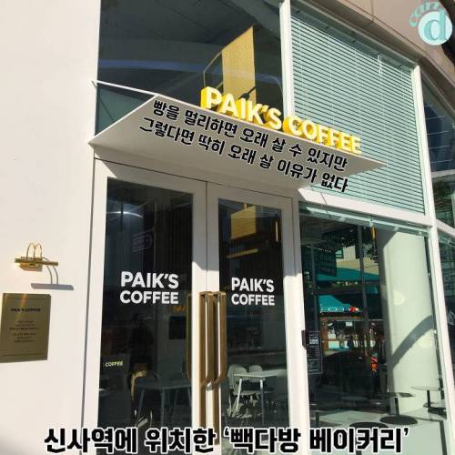 [스압] 백종원의 빵다방.jpg