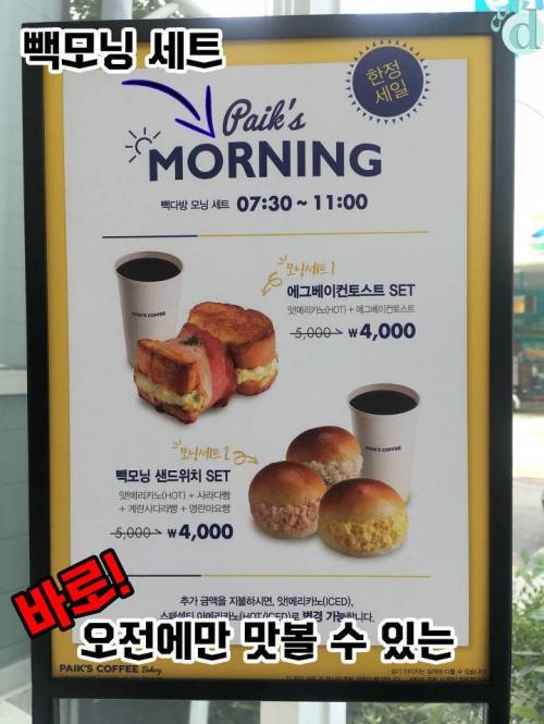 [스압] 백종원의 빵다방.jpg