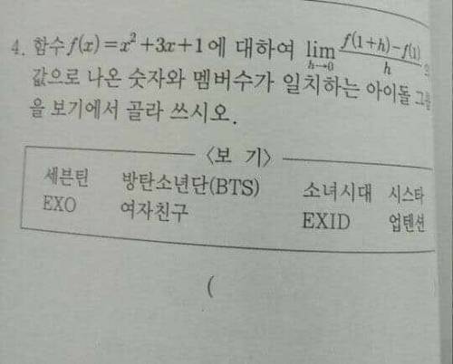 진정한 학생은 덕질도 해야하는법!.jpg