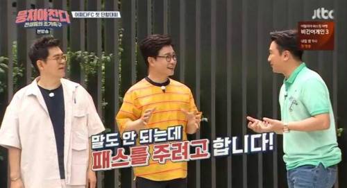 미드필더한테 좋은 패스 받는 방법.jpg