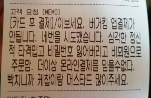 버거킹에 열 받은 고객요청.jpg
