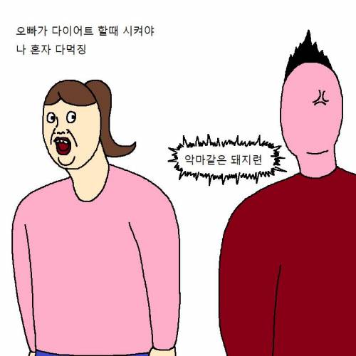 [스압] 고양이랑 같이 다이어트하는 만화.jpg