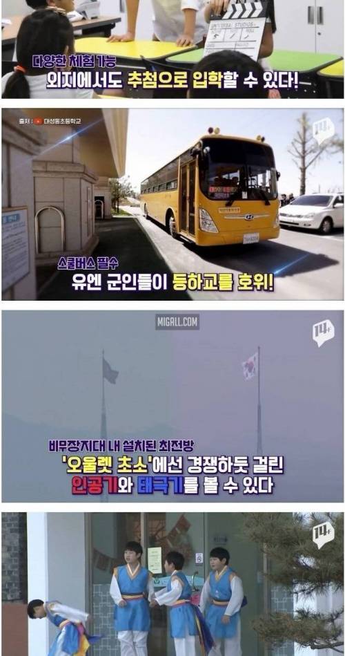 [스압] DMZ에 있는 마을.jpg