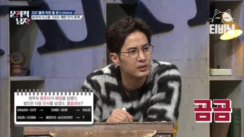 [스압] SAT 출제 위원도 존경한다는 한국어 능력.jpg