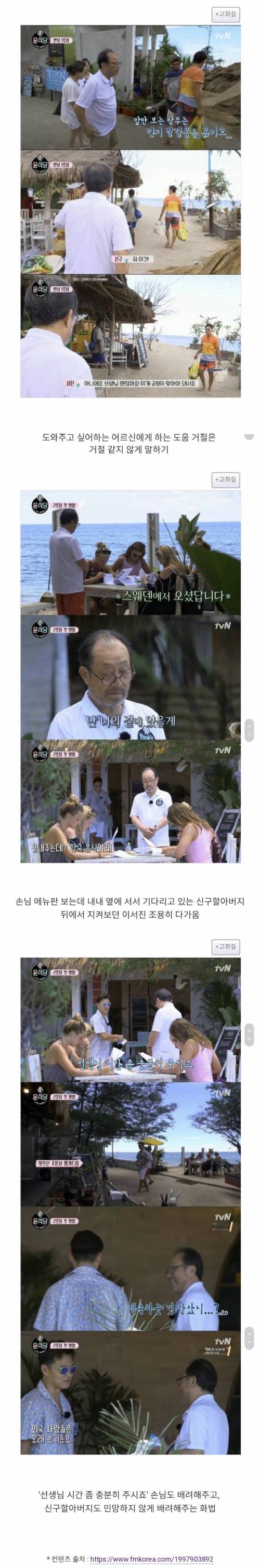 이서진 화법 센스.jpg