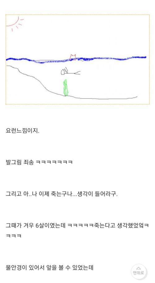 [스압] 어린 시절에 저수지에 빠진 썰.jpg