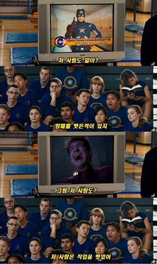 피터 파커가 빼앗은 것.jpg