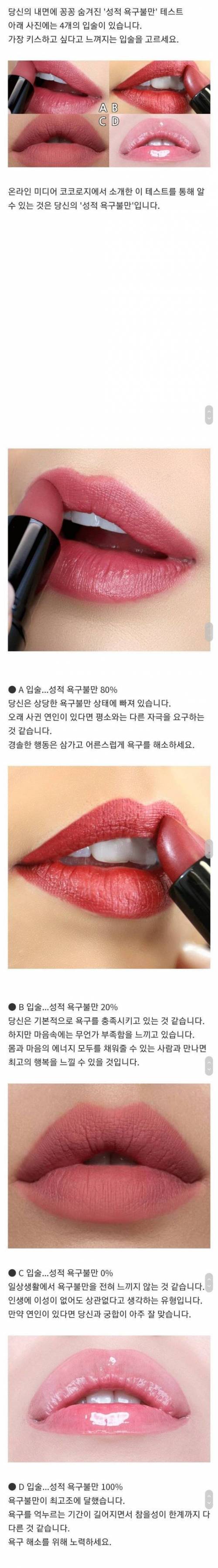 성적 욕구불만 테스트.jpg