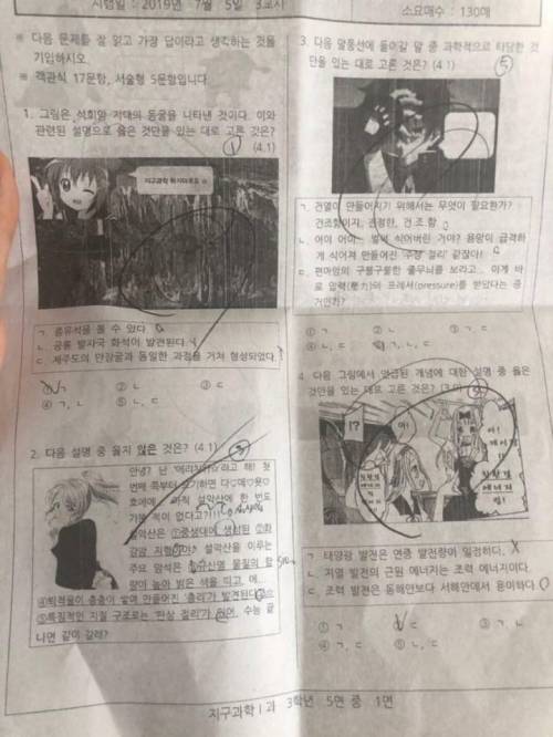 흔한 기말고사.jpg