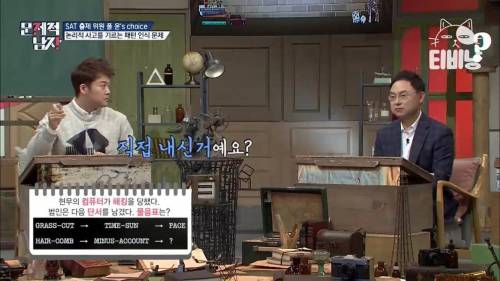 [스압] SAT 출제 위원도 존경한다는 한국어 능력.jpg