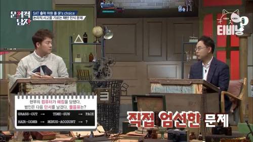 [스압] SAT 출제 위원도 존경한다는 한국어 능력.jpg
