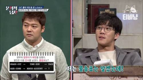 [스압] SAT 출제 위원도 존경한다는 한국어 능력.jpg