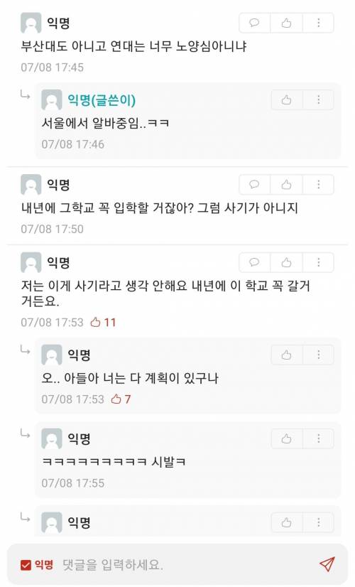 알바하는데서 학교 구라침.jpg