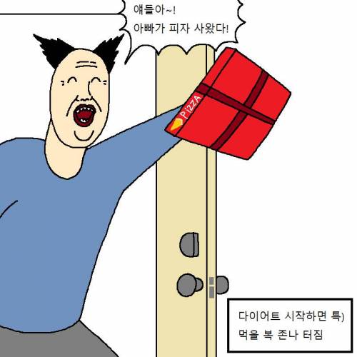 [스압] 고양이랑 같이 다이어트하는 만화.jpg