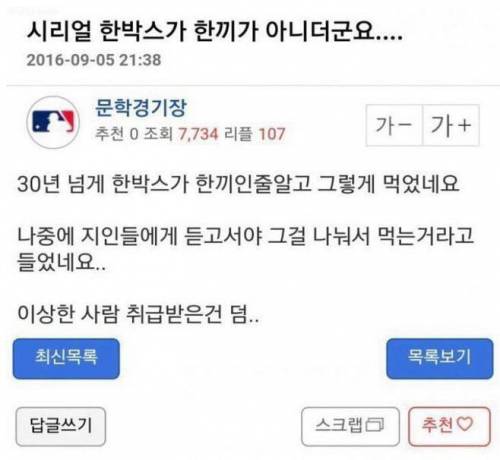 ???: 시리얼 한 박스가 한끼가 아니더군요...