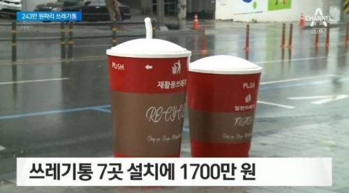냉장고보다 비싼 쓰레기통.jpg