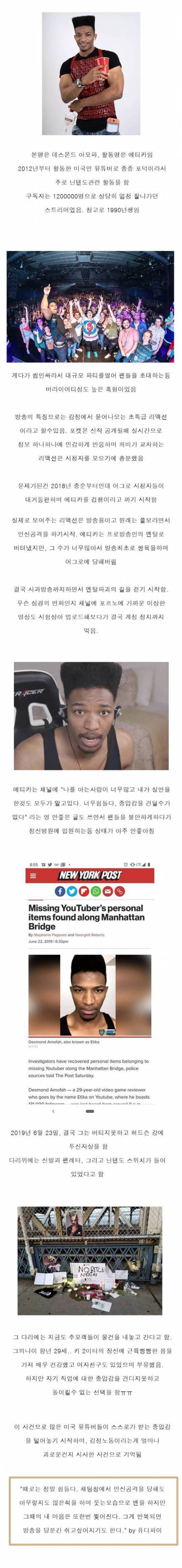 유튜버가 편한 직업은 아닌 이유.jpg