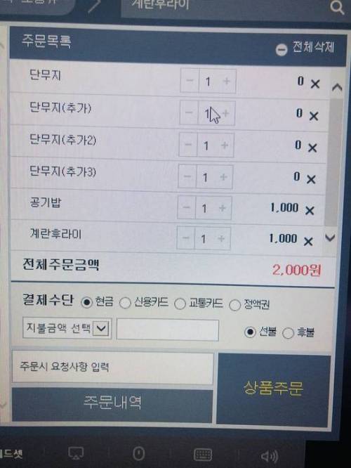 요즘 흔한 pc방 메뉴.jpg